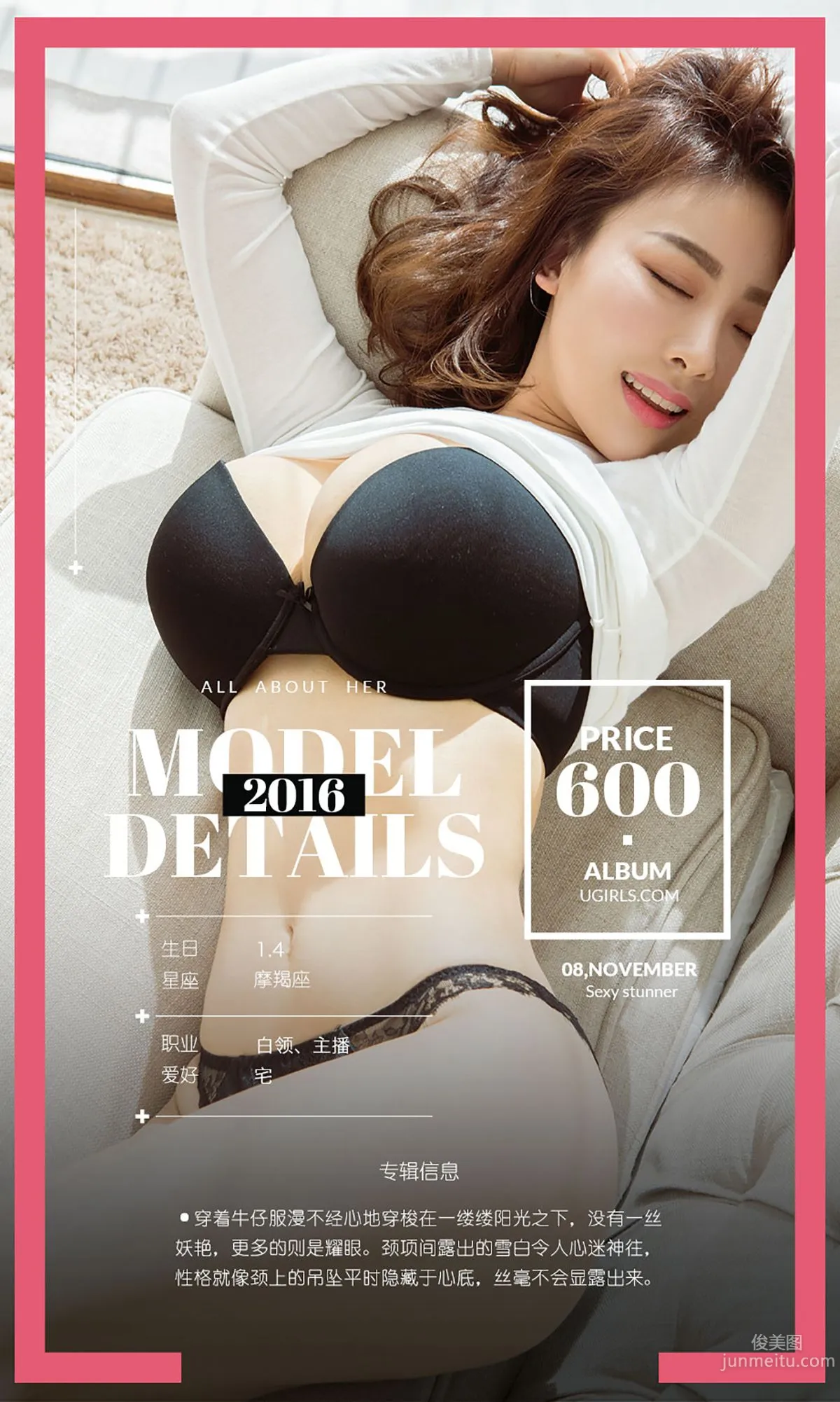 爱菲《非常完美》 [爱尤物Ugirls] No.539 写真集4