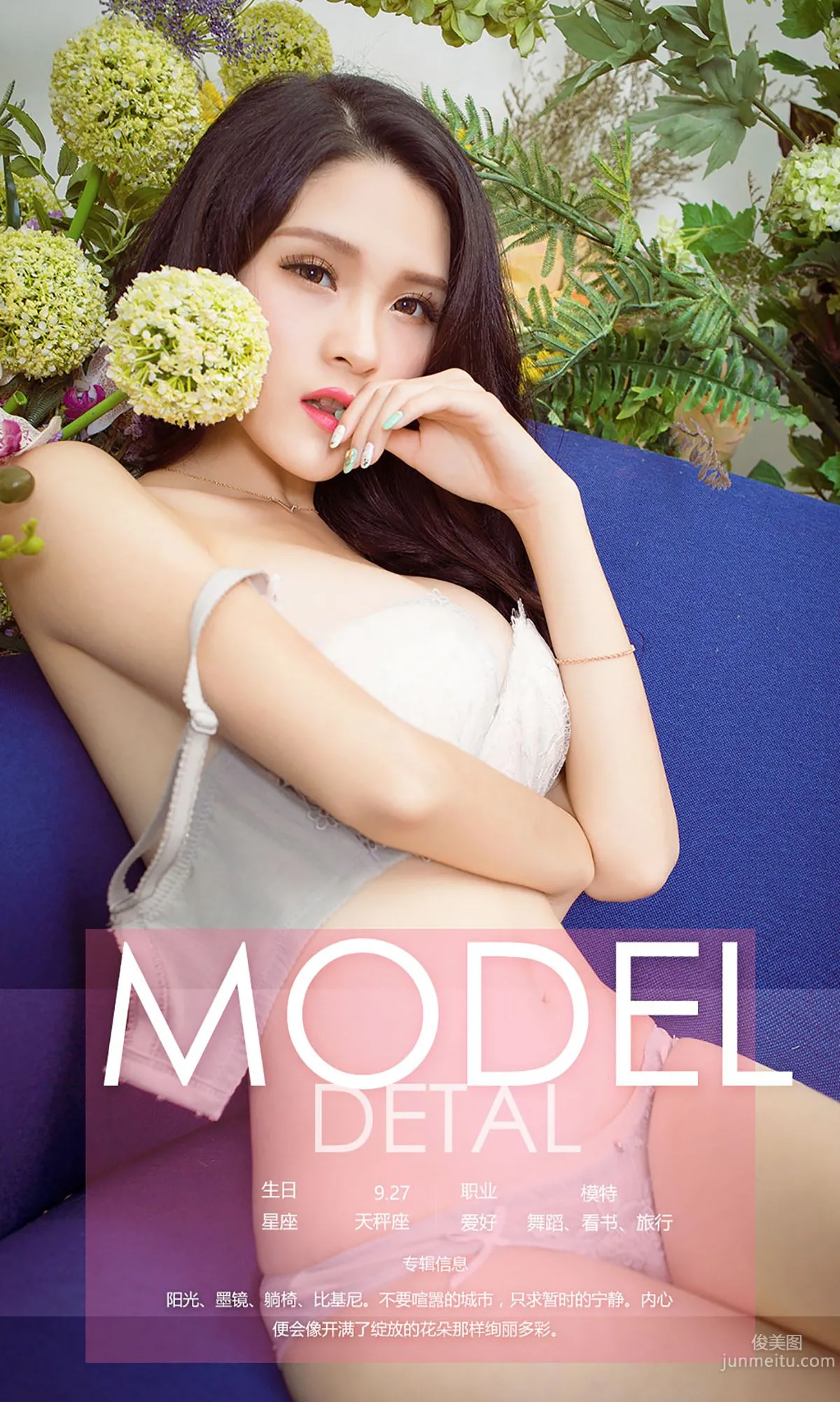 Lv Shiming, Poetry and Distance [Ugirls] No.541 Photo Set photo 4