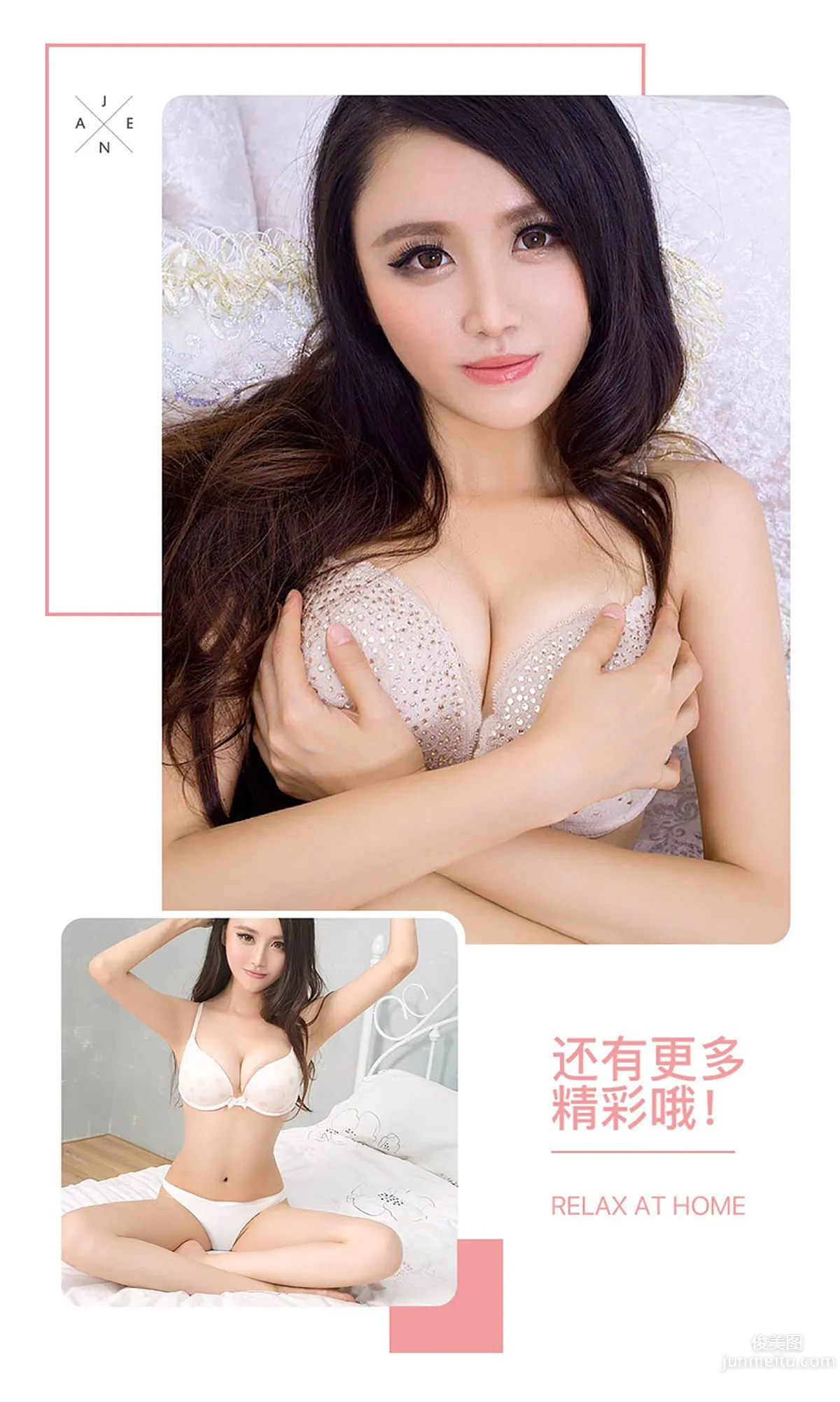 Tang Tang "Gummy Candy" [Ugirls App] No.502 Photo Set photo 13
