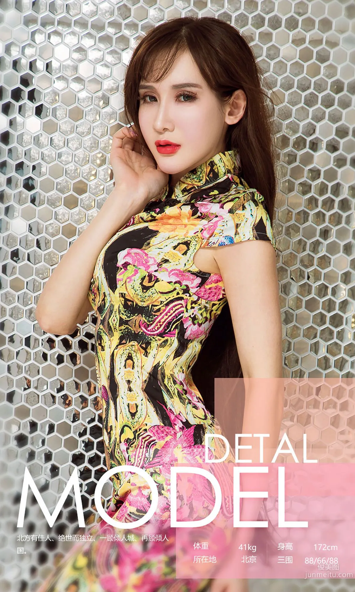 Ayi Nuer Waya, Flag Fantasy [Ugirls] No.574 Photo Set photo 3