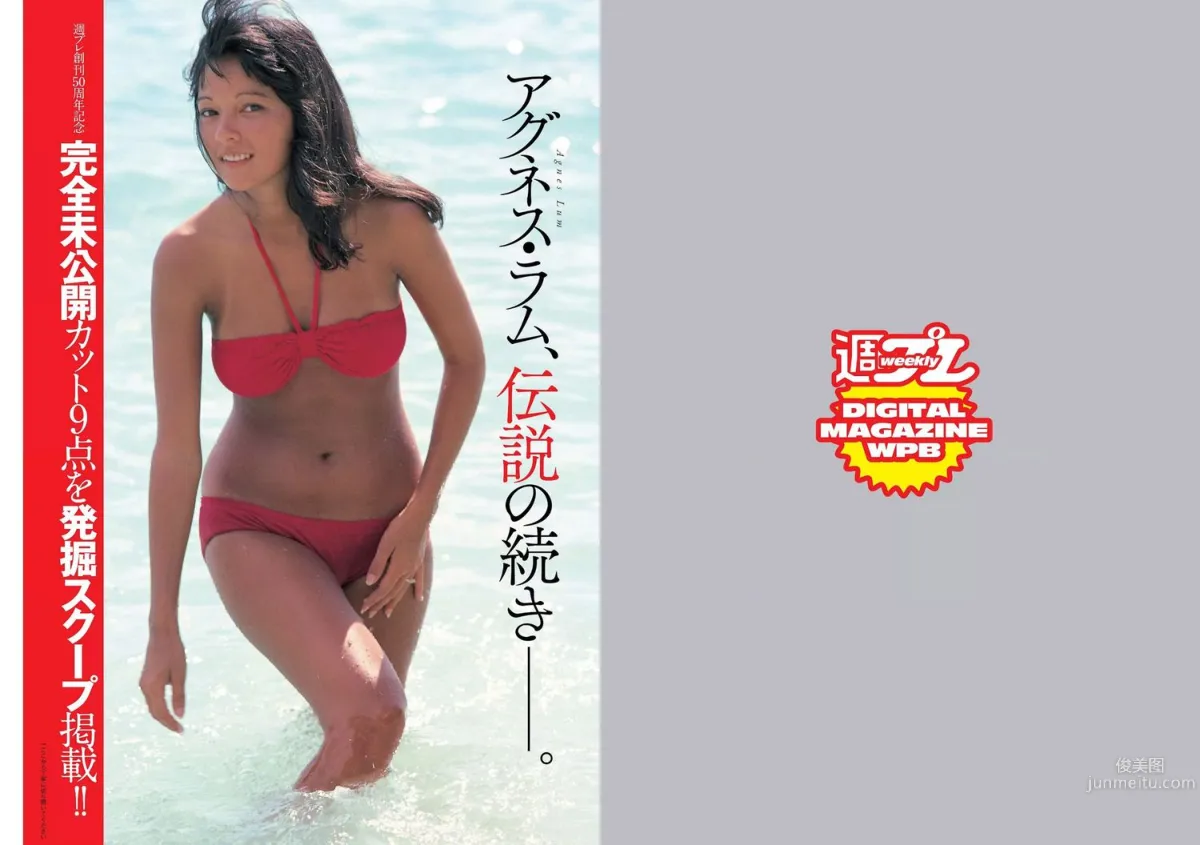 アグネス･ラム [Weekly Playboy] 2016年No.44 写真杂志2