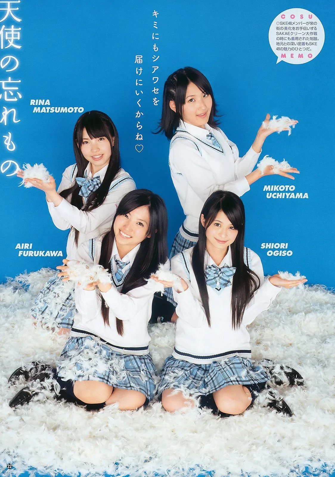SKE48 大島麻衣 [Young Animal] 2010年No.14 寫真雜志 23