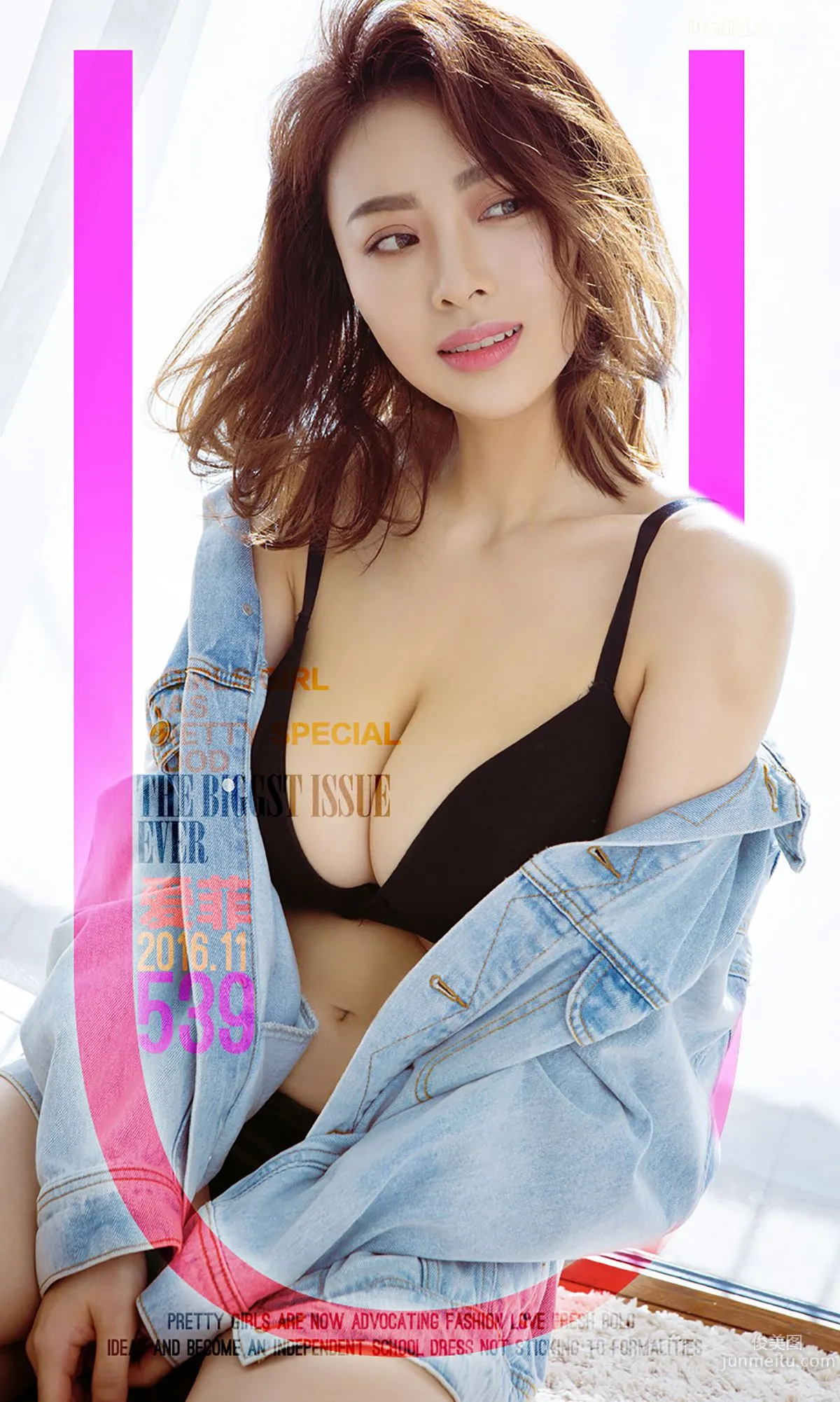 爱菲《非常完美》 [爱尤物Ugirls] No.539 写真集1