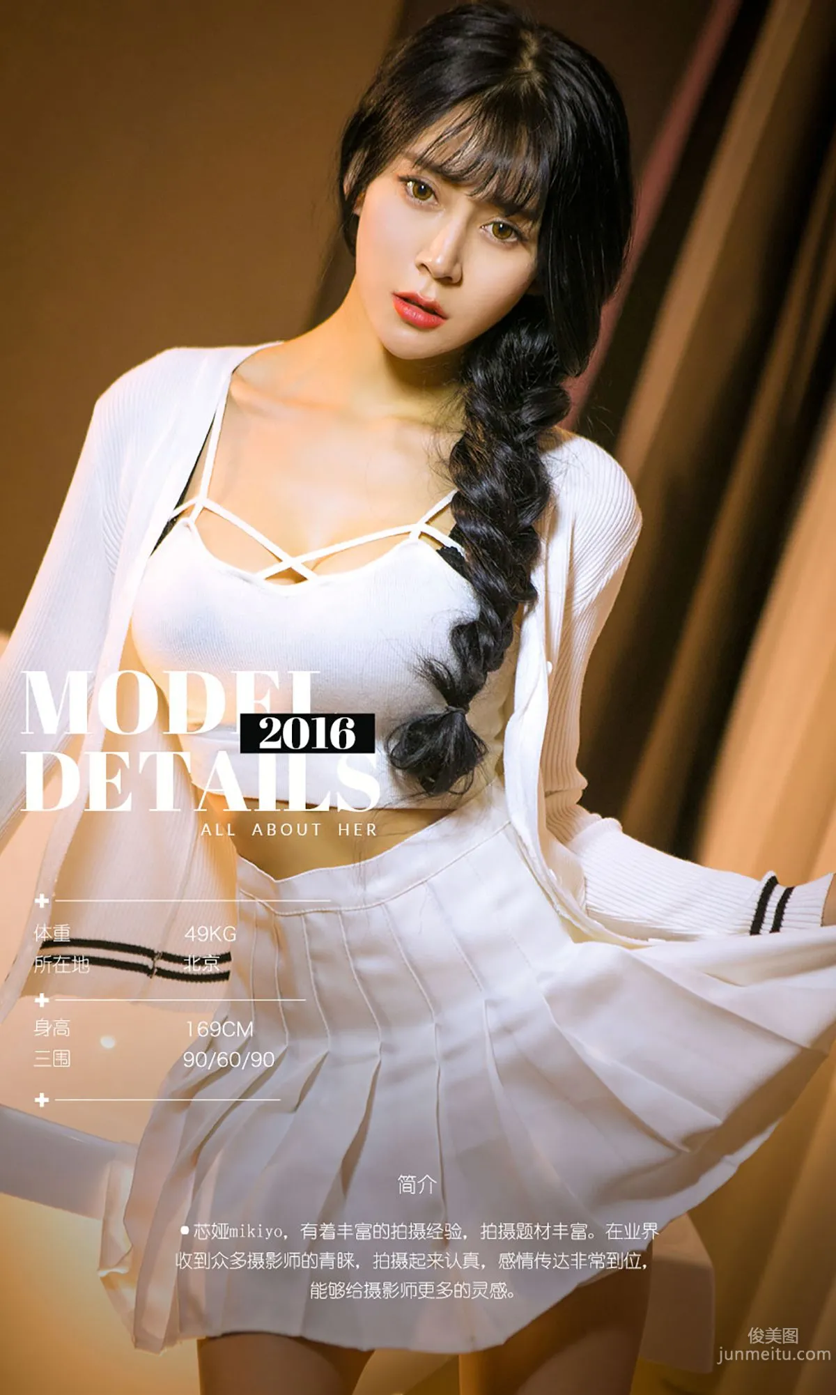 Xinya Mikiyo 'Heart Cherishing II' [Ugirls] No.521 Photo Set photo 3
