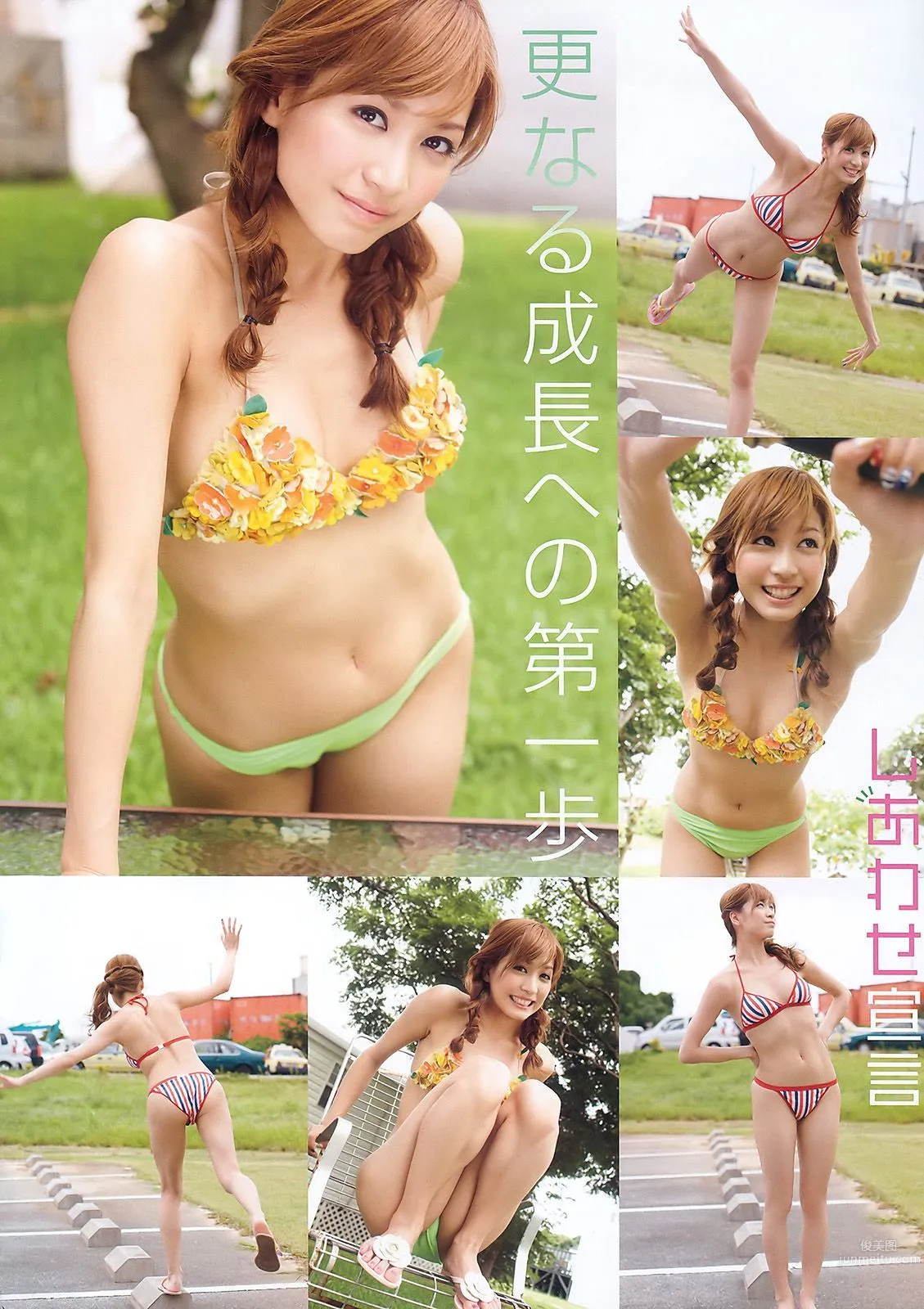 大島麻衣 青島あきな [Young Animal] 2010年No.17 寫真雜志 8