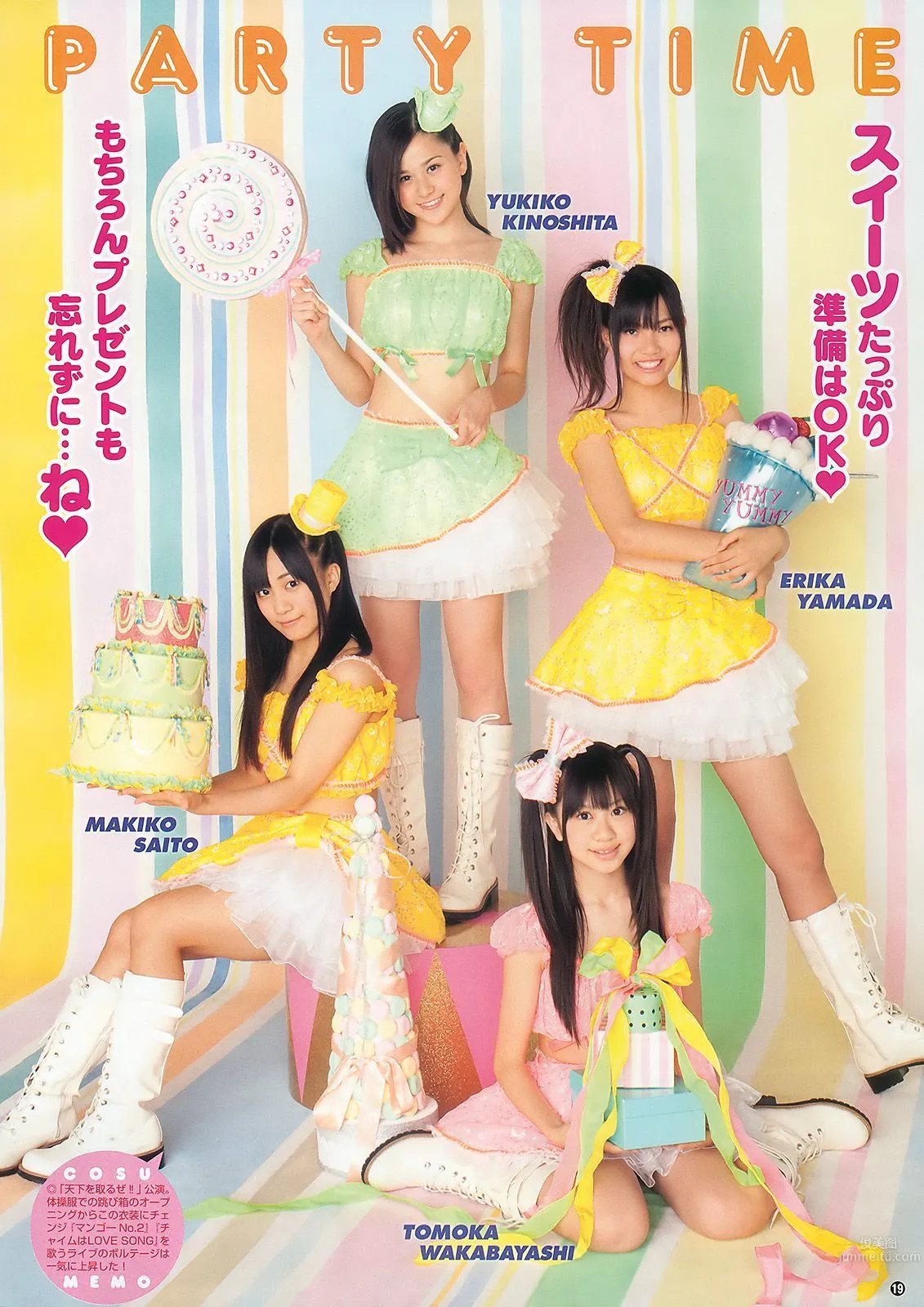 SKE48 大島麻衣 [Young Animal] 2010年No.14 寫真雜志 20