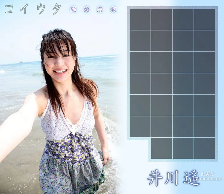 Haruka Igawa: Image.tv photo 10