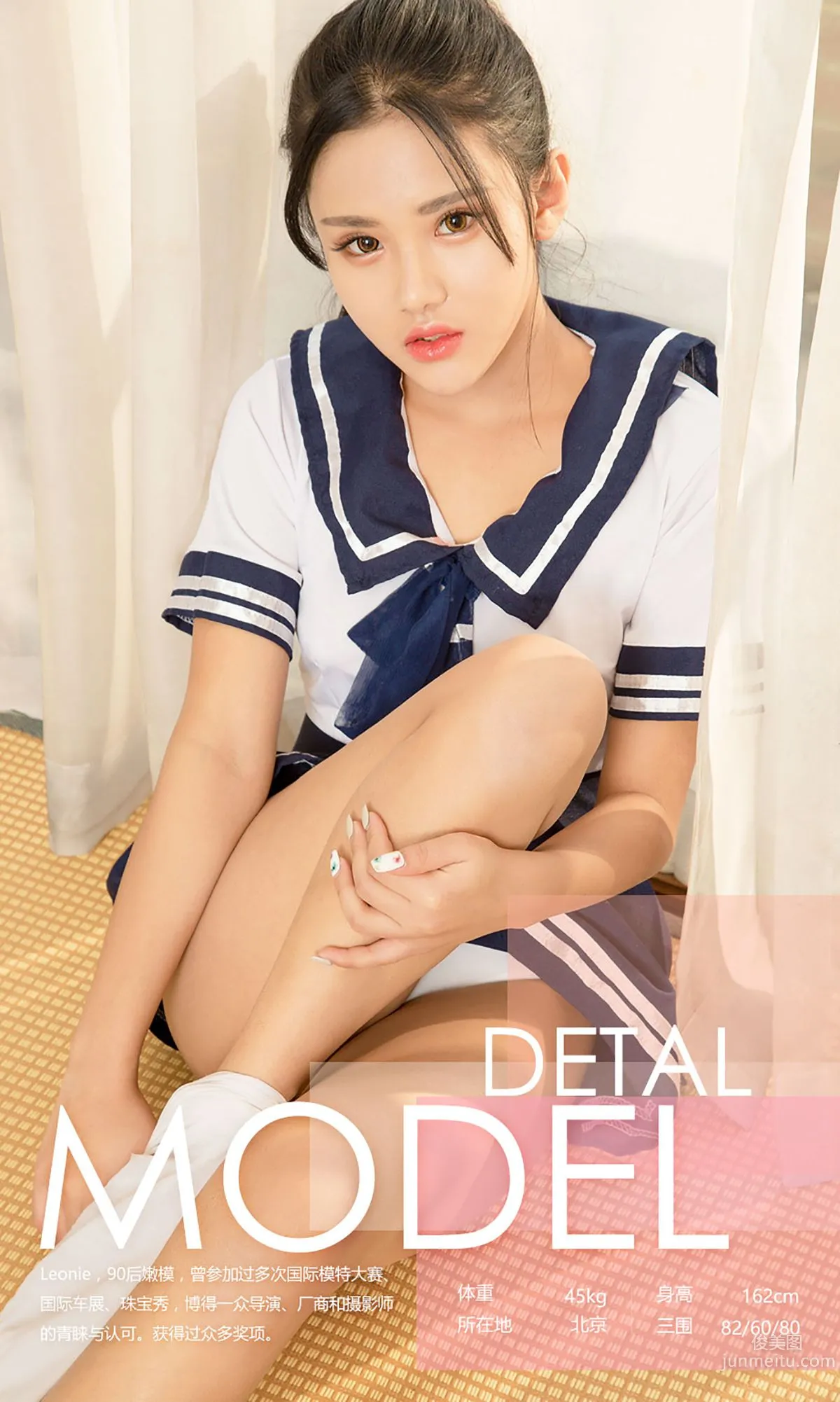 Leonie《日系小清新》 [爱尤物Ugirls] No.573 写真集3