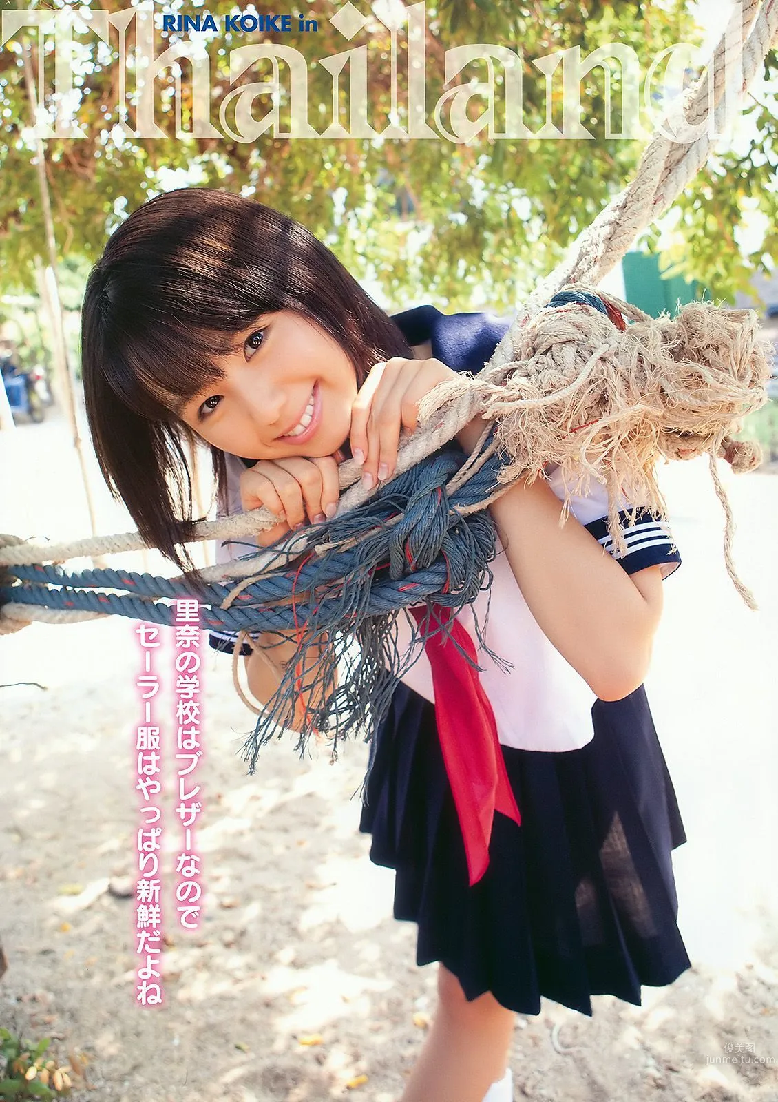 小池裡奈 しほの涼 [Young Animal] 2010年No.07 寫真雜志 6