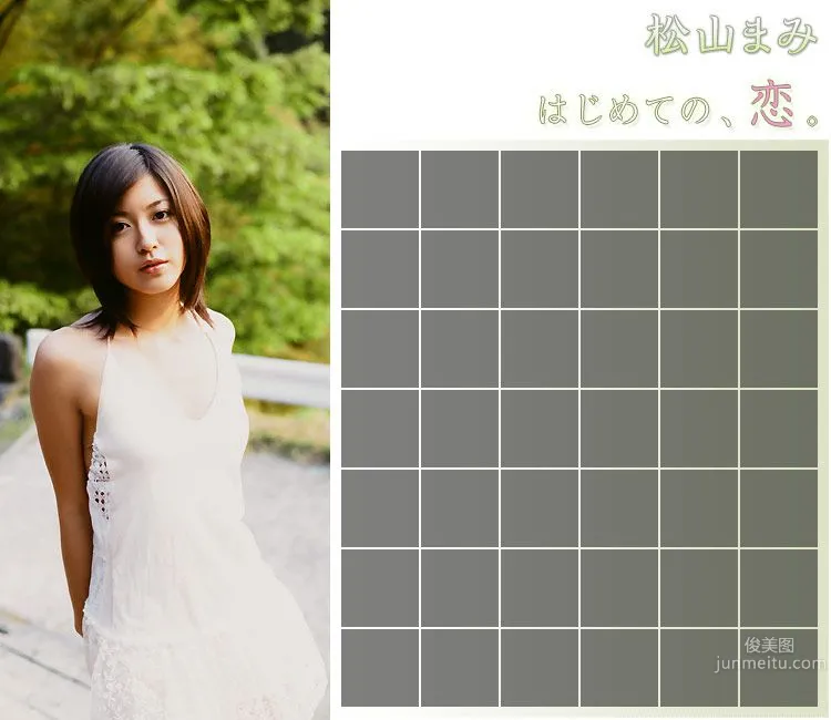 Mami Matsuyama/Mami Matsuyama My first love [Image.tv] Photo Set photo 11