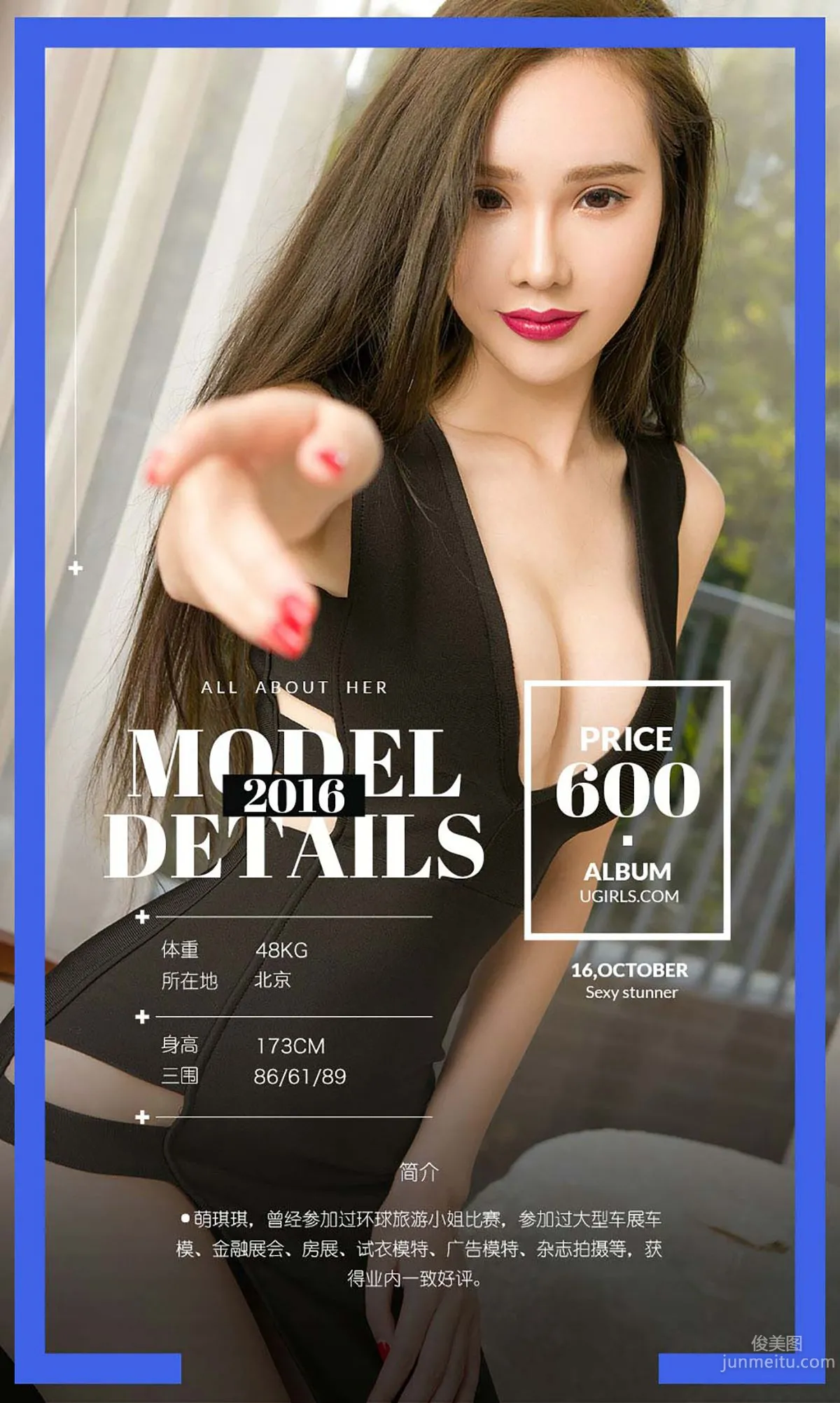 Meng Qiqi, Qi Fantasy OL [Ugirls App] No.516 Photo Set photo 2
