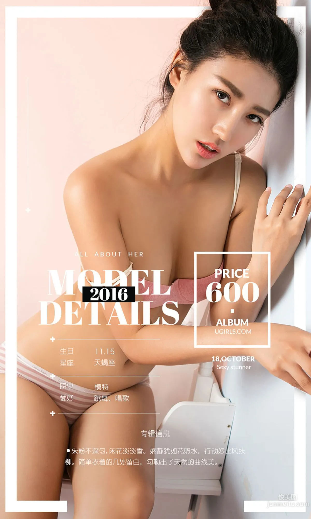 An Qi Competing in Beauty [Ugirls App] No.518 Photo Set photo 4
