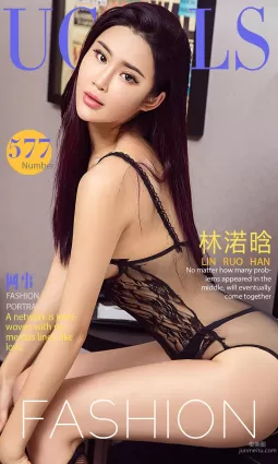 林渃晗《網事》 [愛尤物Ugirls] No.577 寫真集