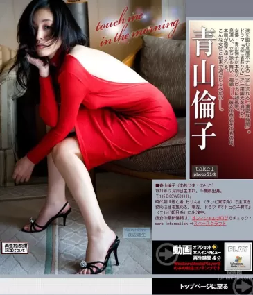 青山倫子/青山倫子《Touch me in the morning》 [Image.tv] 寫真集