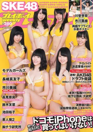 SKE48 モデルガールズ 市川美織 高見奈央 長崎真友子 鈴木友菜 池田裕子 [Weekly Playboy] 2013年No.41 寫真雜志