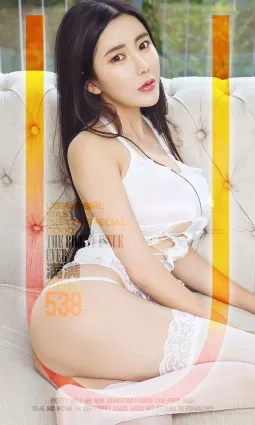 滿滿《滿意》 [愛尤物Ugirls] No.538 寫真集