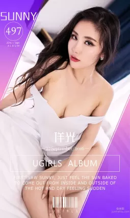 sunny《佯光》 [愛尤物Ugirls] No.497 寫真集