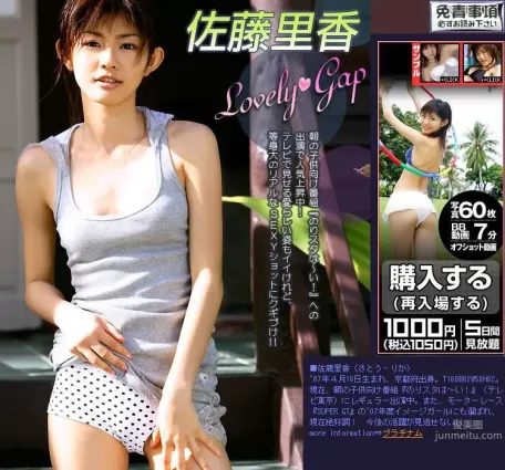 さとう裡香/佐藤裡香《Lovely Gap》 [Image.tv] 寫真集
