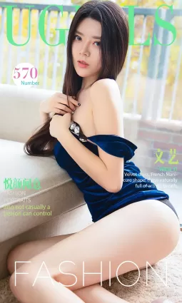 文藝《悅顔聞意》 [愛尤物Ugirls] No.570 寫真集