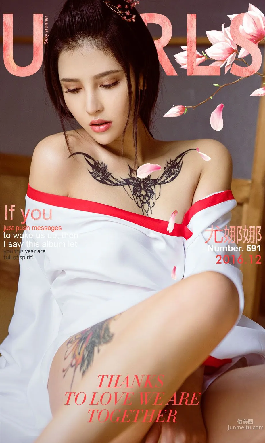 You Nana, New Year's Fine Goods [Ugirls App] No.592 Photo Set photo 1