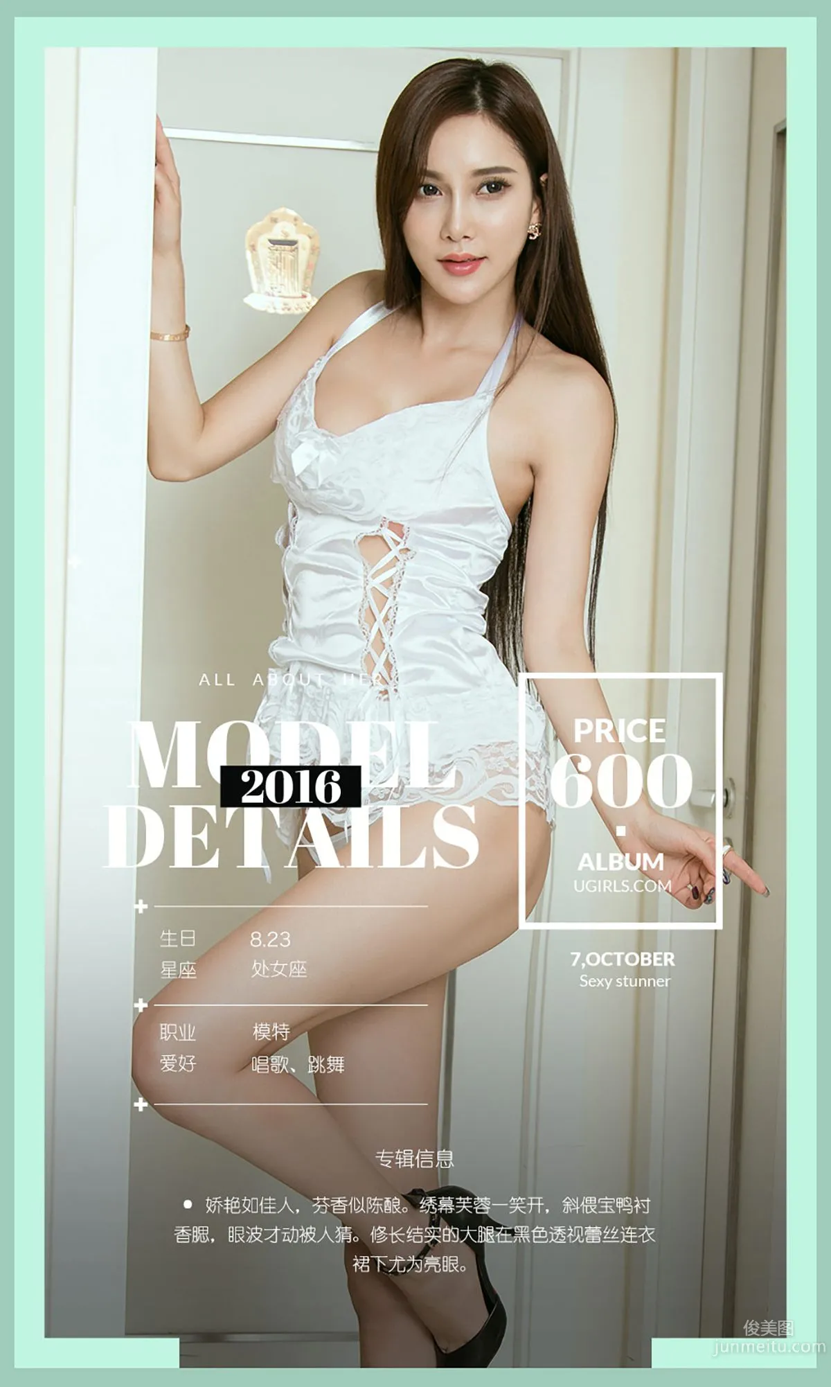 姚希妍《妍如雨》 [爱尤物Ugirls] No.507 写真集4