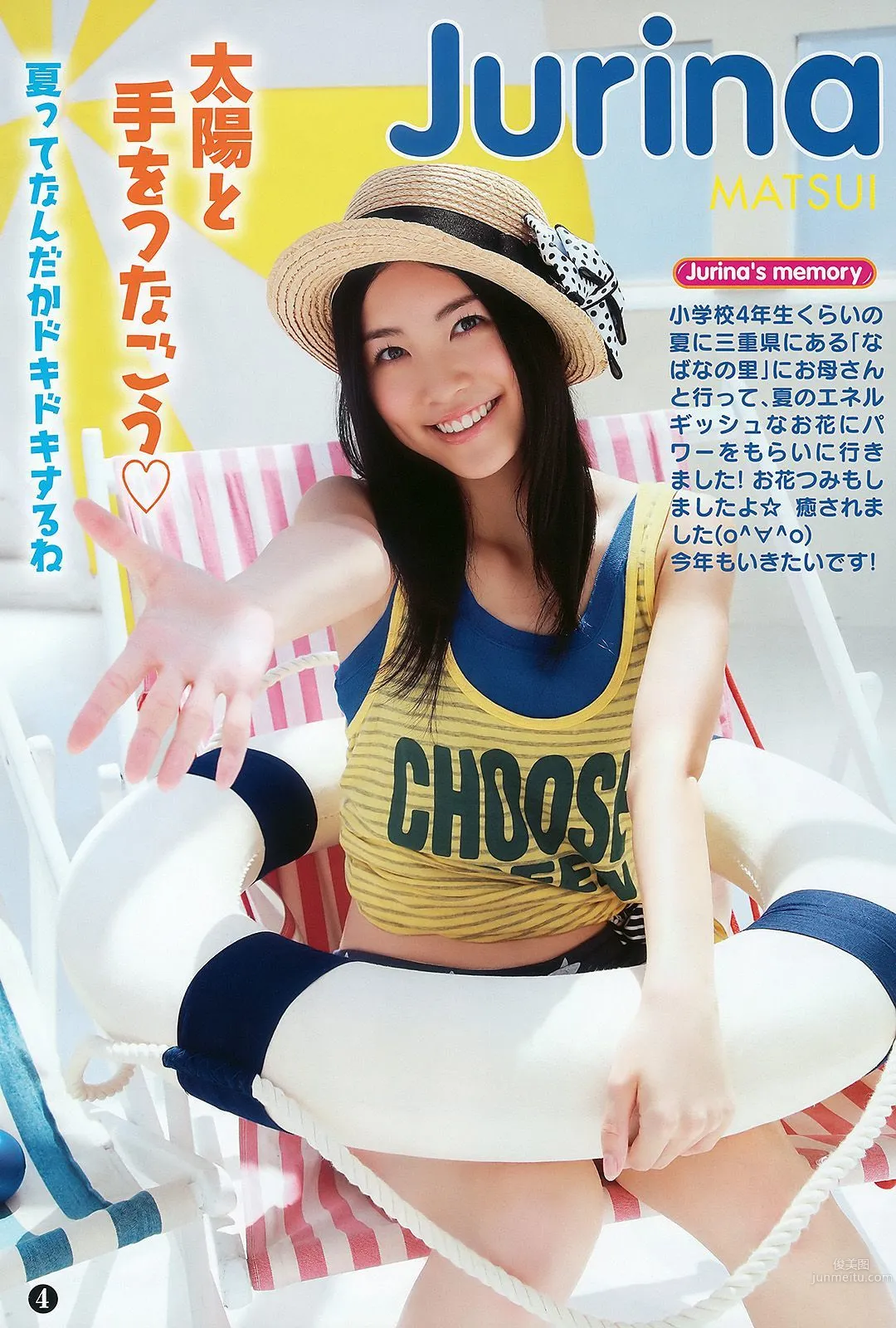 SKE48 大島麻衣 [Young Animal] 2010年No.14 寫真雜志 5