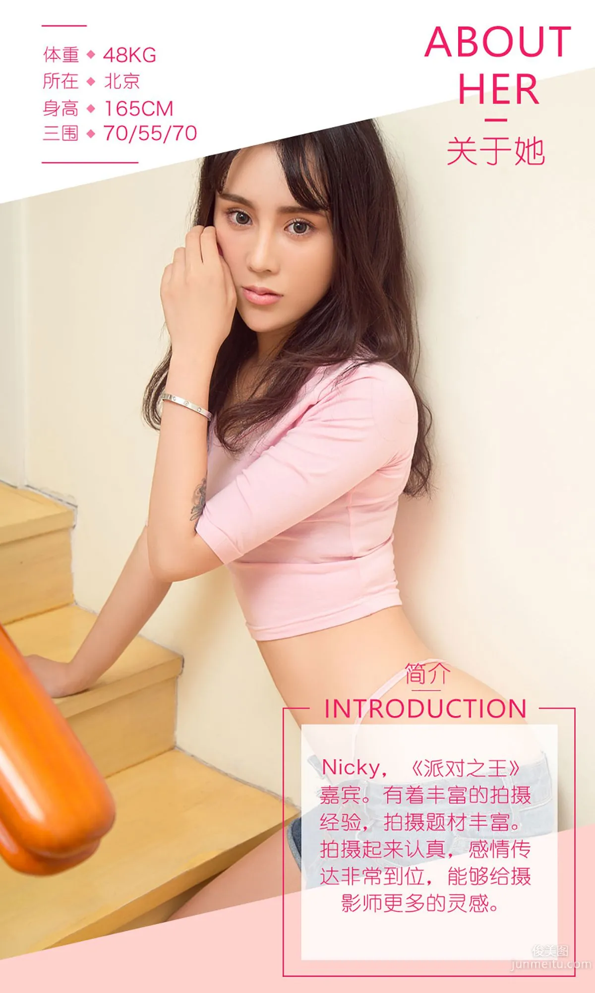 Nicky: Ugirls App No. 487 photo 2