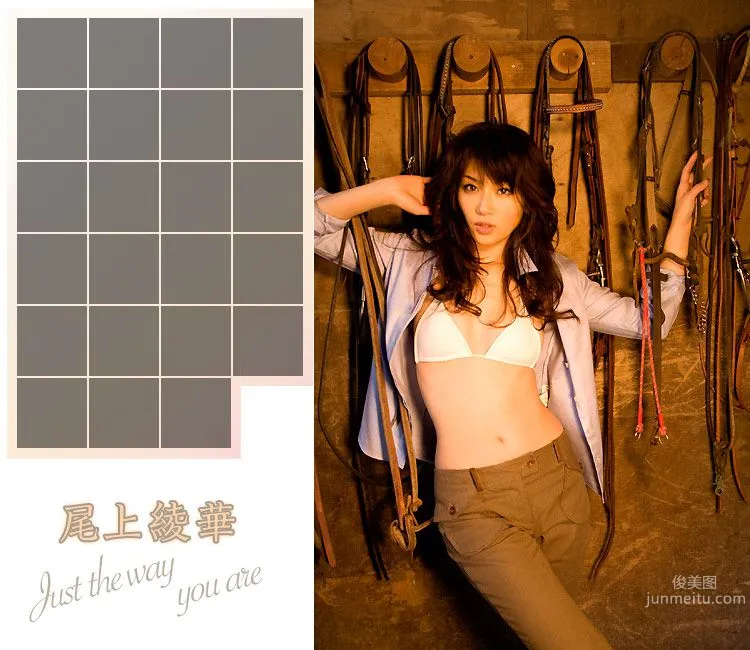 尾上綾華 Ayaka Onoue 《Just the way you are》 [Image.tv] 寫真集 2