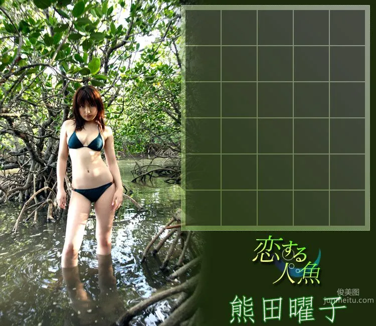 熊田曜子《Love Mermaid》 [Image.tv] 寫真集 10