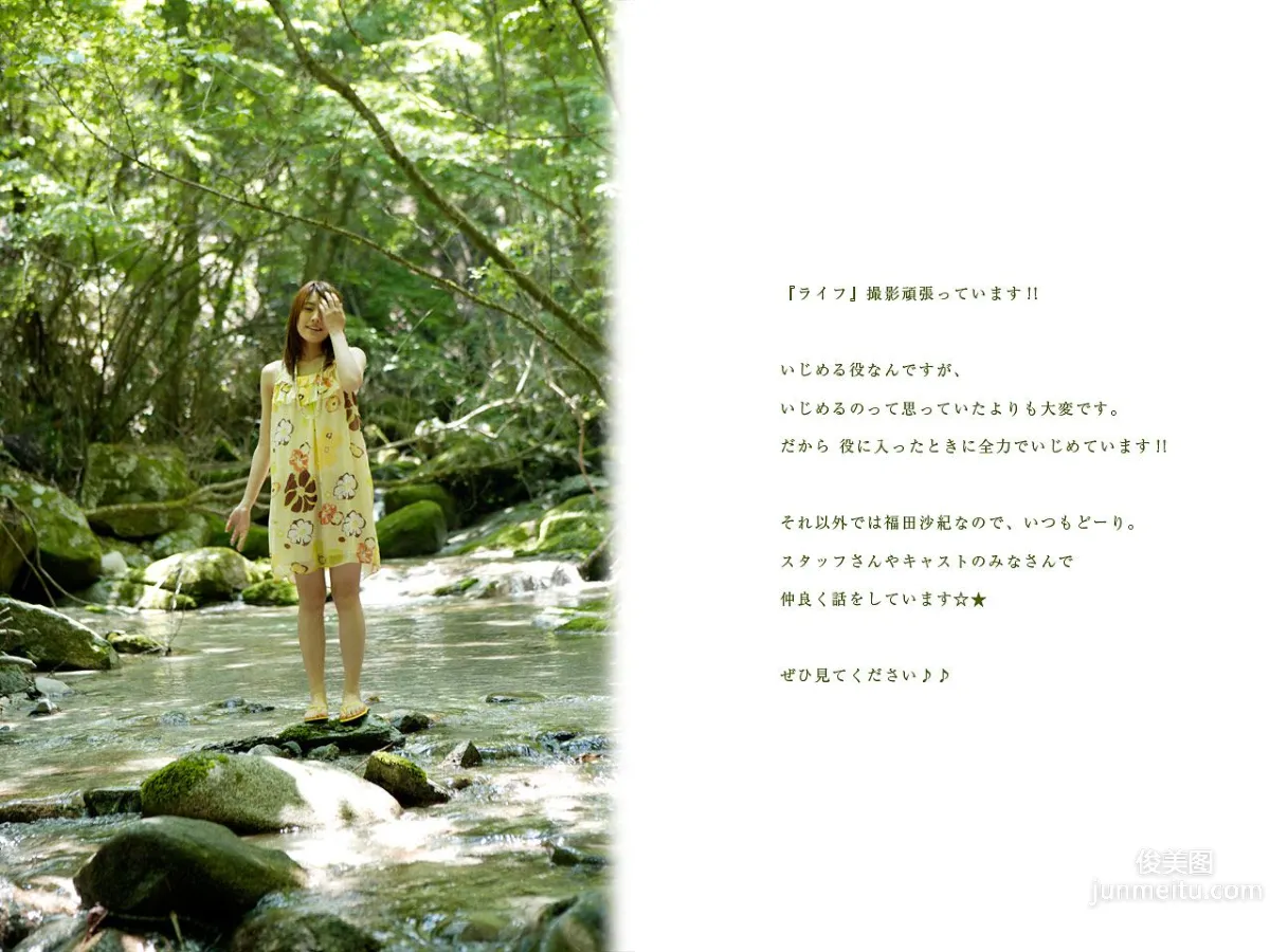 福田沙紀 Saki Fukuda 《TOKYO Days》 [Image.tv] 寫真集 51