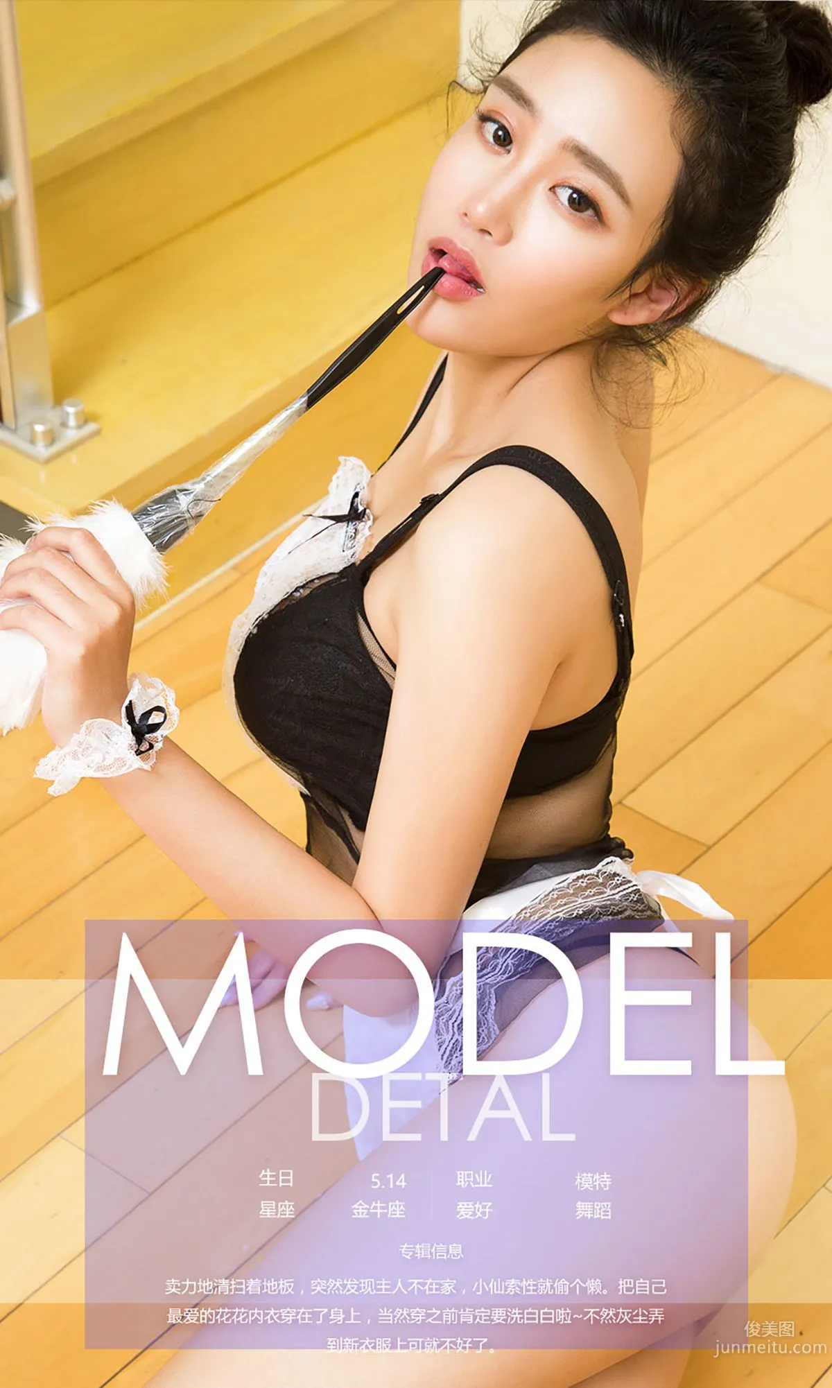 Han Xiaoxian, Fairy Servant [Ugirls] No.542 Photo Set photo 4