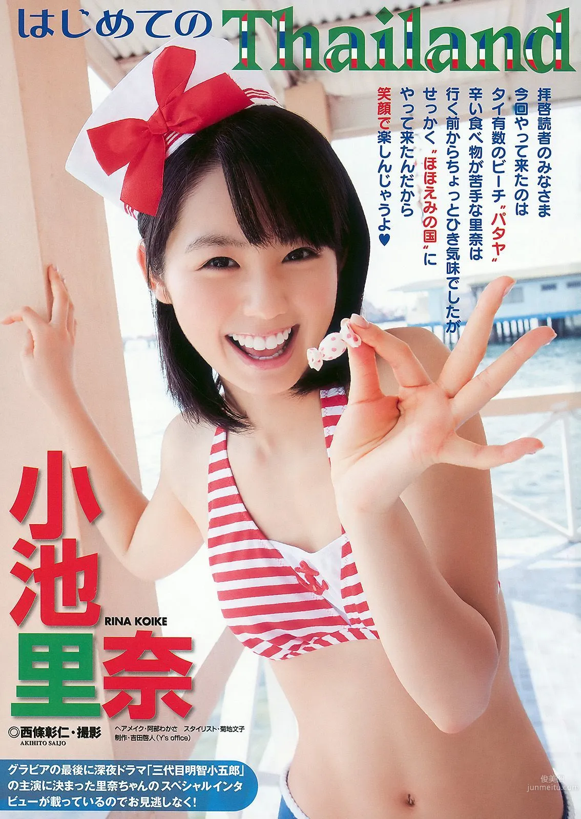 小池裡奈 しほの涼 [Young Animal] 2010年No.07 寫真雜志 2