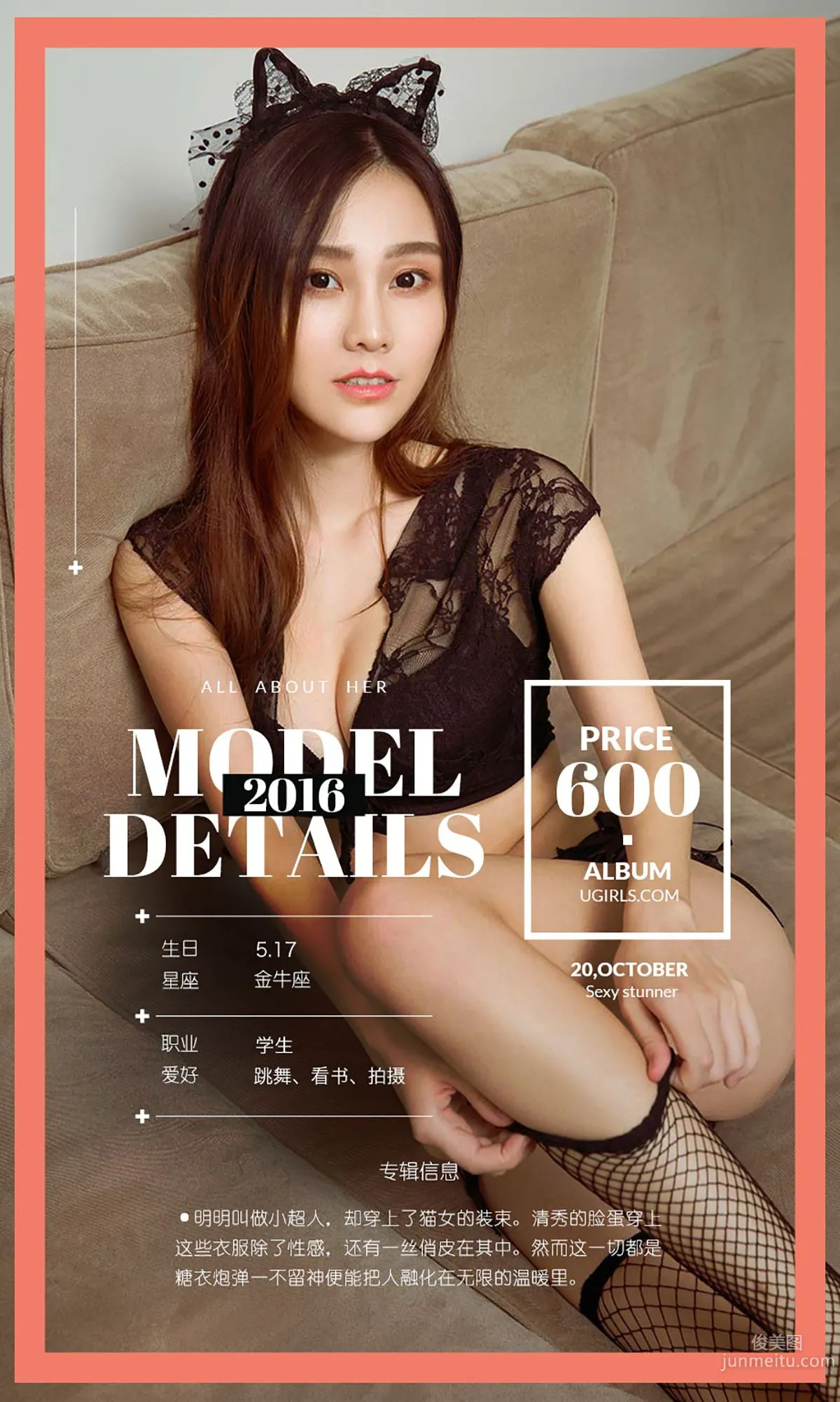 Xiao Chaoren Juno / Zhou Sichao, Fresh Little Cat Girl [Ugirls] No.520 Photo Set photo 4