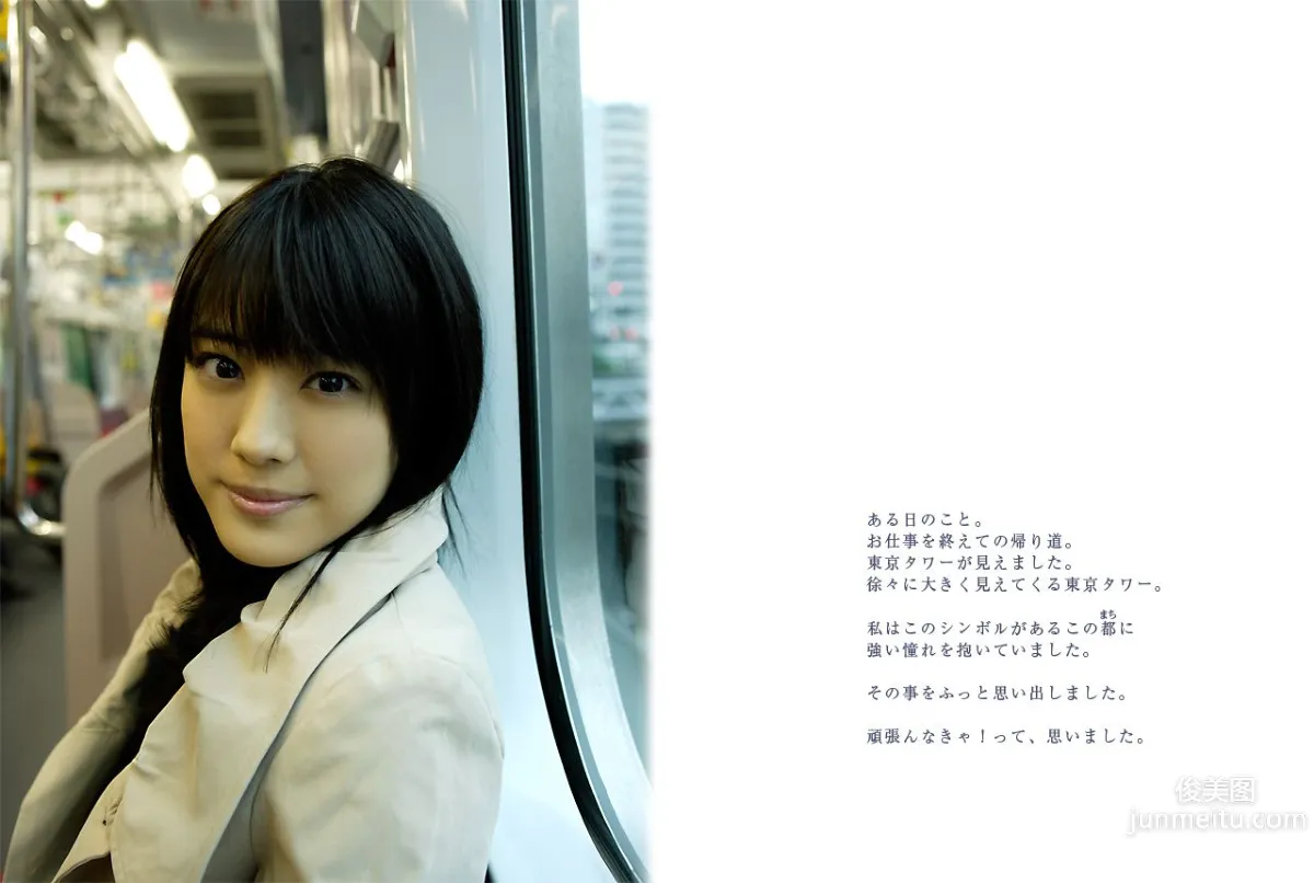 福田沙紀 Saki Fukuda 《TOKYO Days》 [Image.tv] 寫真集 4