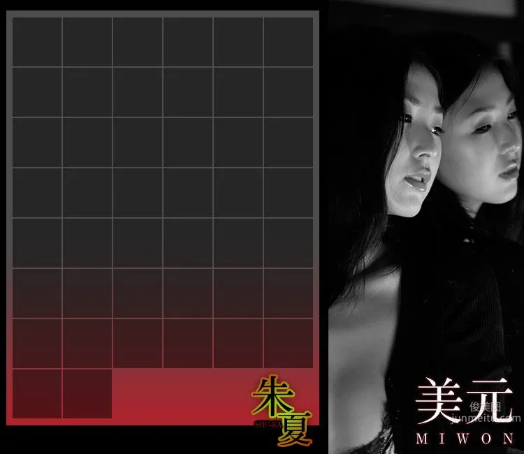Miwon: Image.tv SHU-KA photo 46