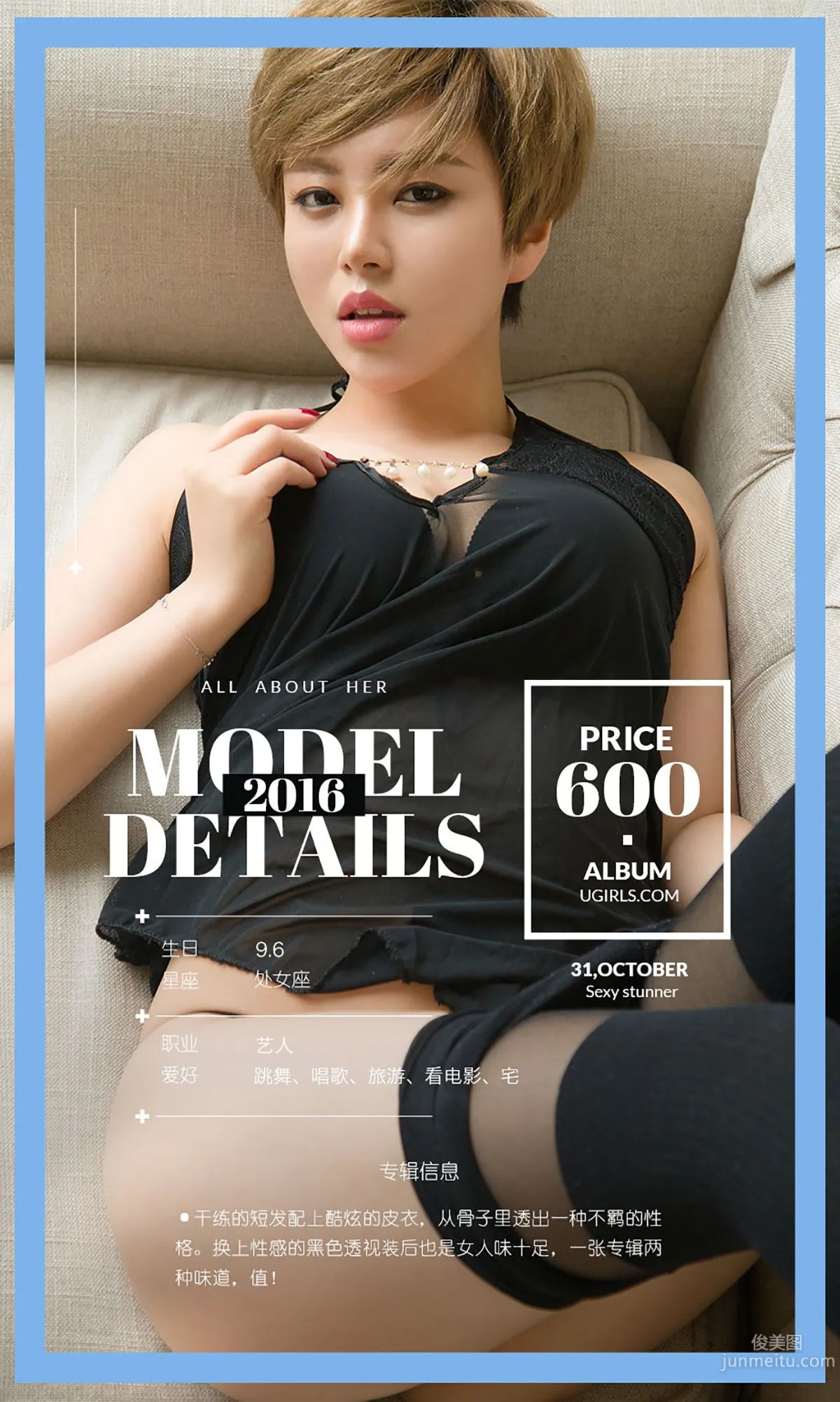 Jin Zhuoran, Extraordinary [Ugirls App] No.531 Photo Set photo 4