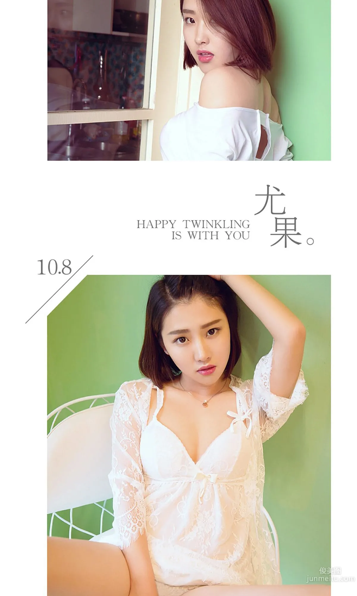 Yu Xi, A Feast for the Eyes [Ugirls App] No.508 Photo Set photo 3
