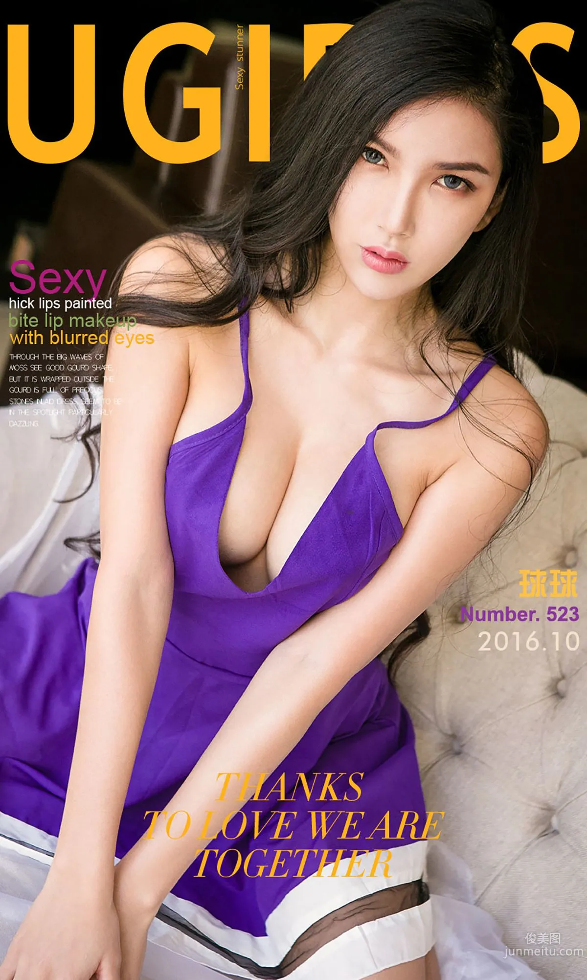球球《君子好逑》 [爱尤物Ugirls] No.523 写真集1