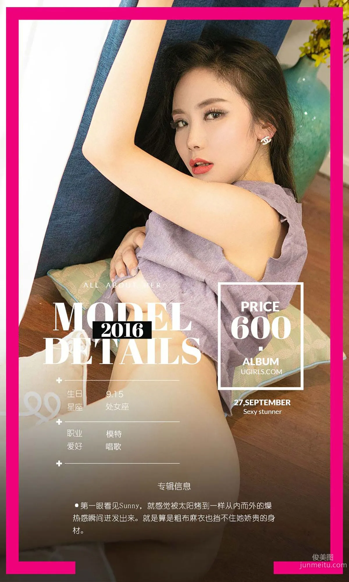 sunny, Pretend Light [Ugirls App] No.497 Photo Set photo 4