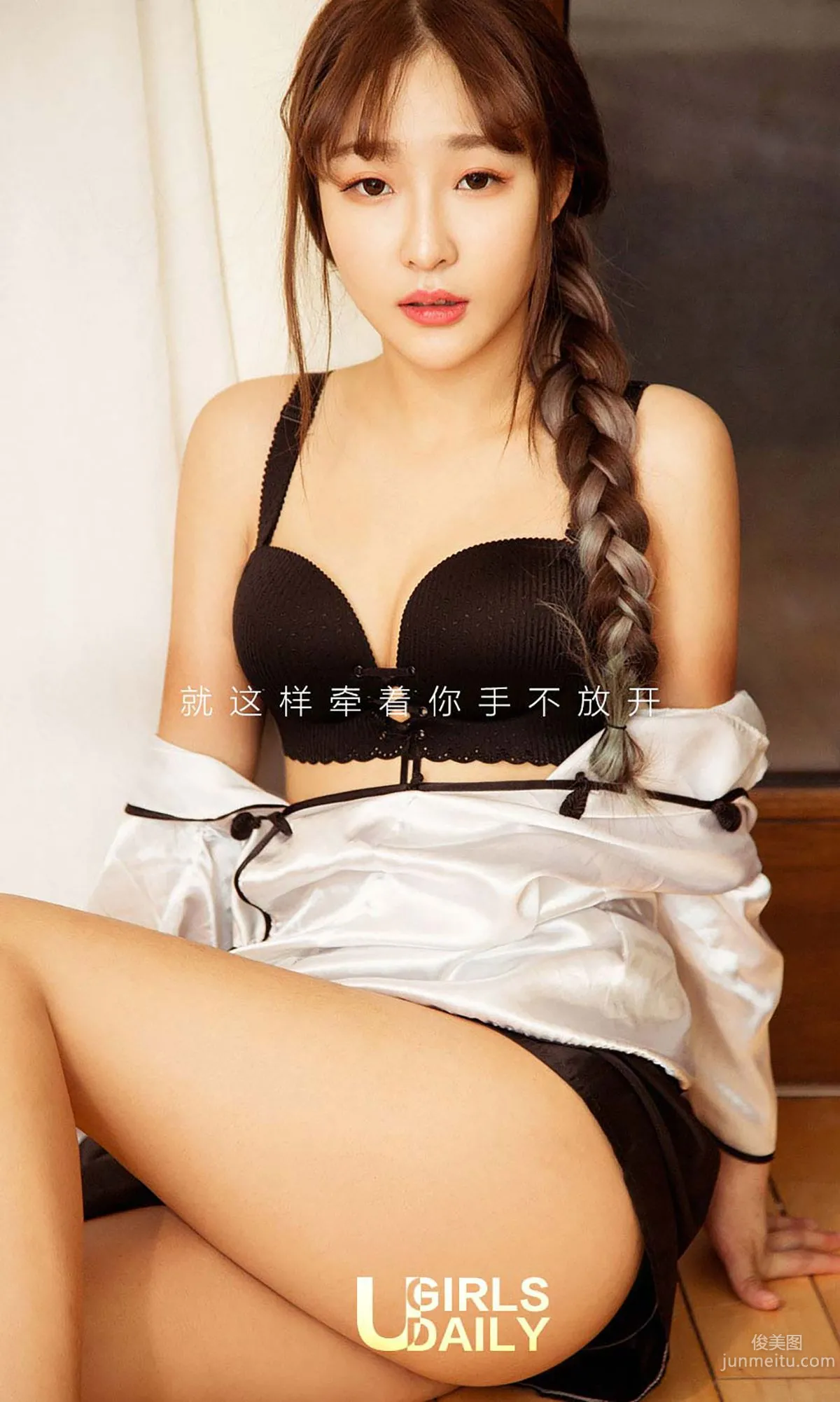 含含《含苞待放》 [爱尤物Ugirls] No.565 写真集2