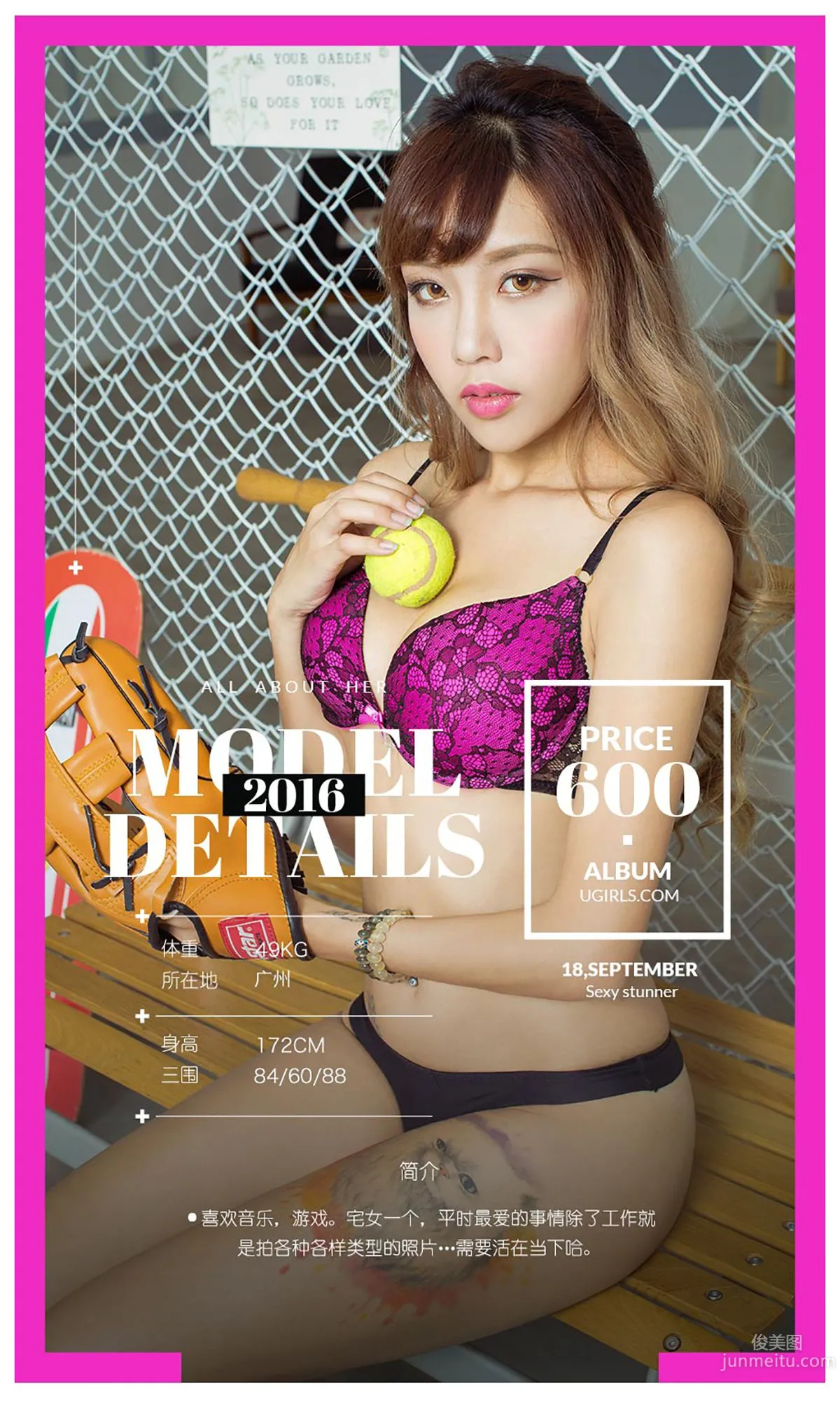 Mius: Ugirls App No. 488 photo 2