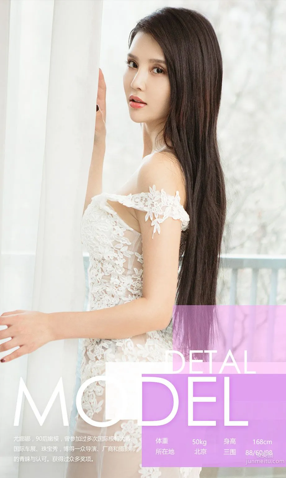 You Nana, New Year's Fine Goods [Ugirls App] No.592 Photo Set photo 3