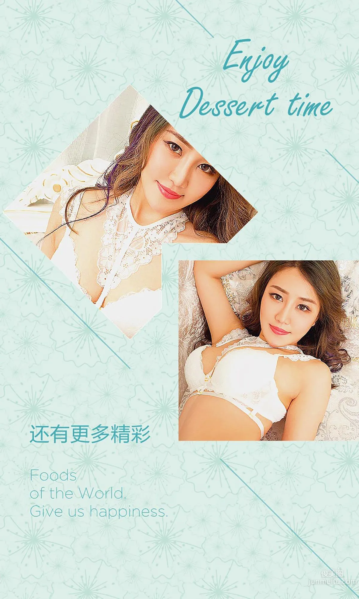 小蒼《十足好波》 [愛尤物Ugirls] No.510 寫真集 13