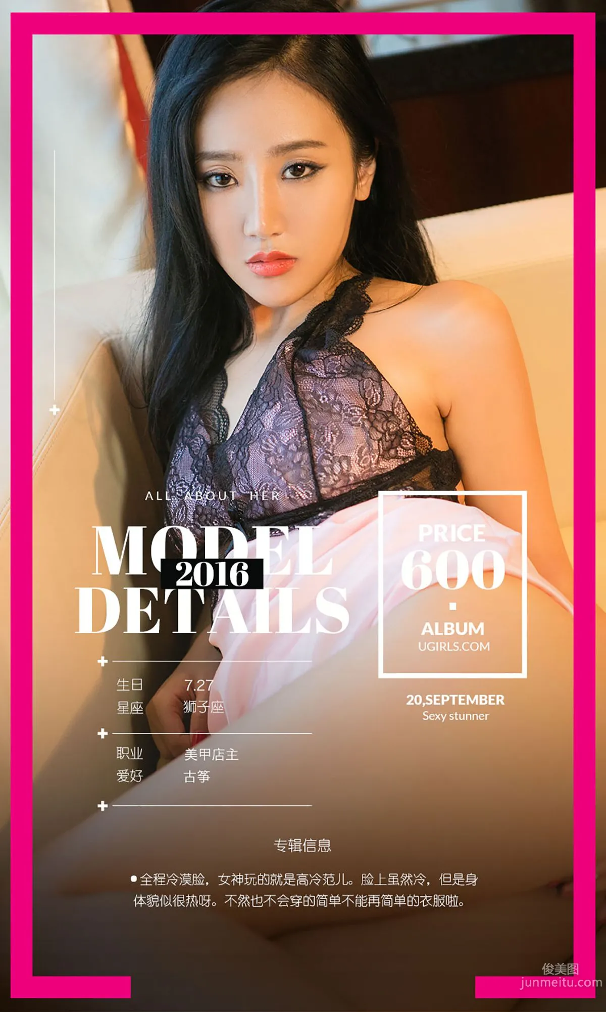 周凌《凌度女神》 [爱尤物Ugirls] No.490 写真集4