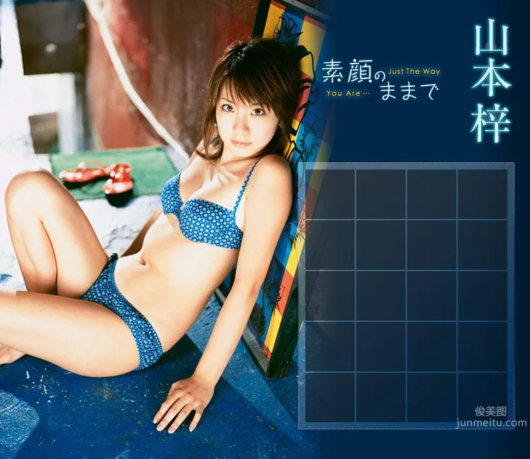 山本梓 《Just the way you are》 [Image.tv] 写真集22