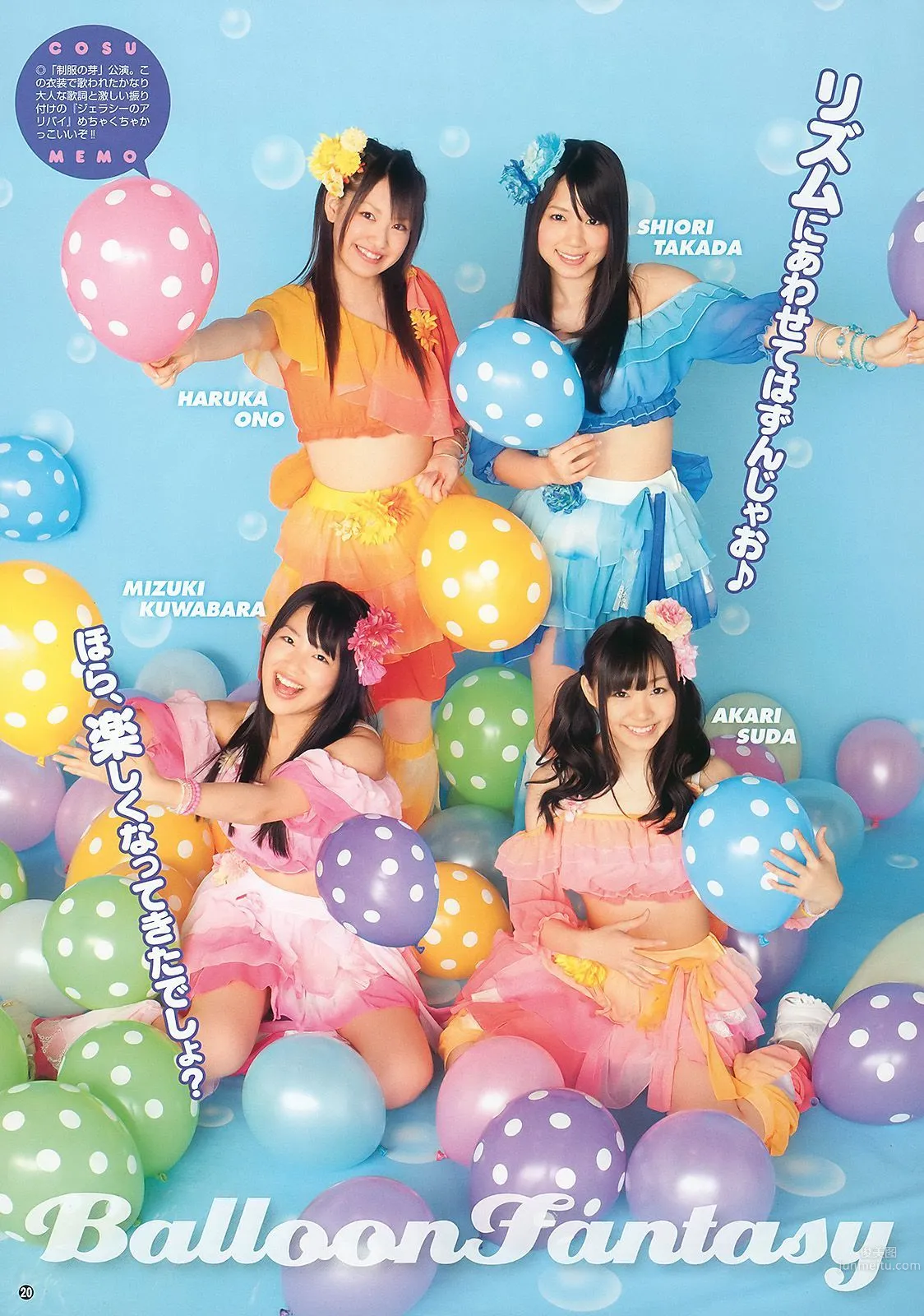 SKE48 大島麻衣 [Young Animal] 2010年No.14 寫真雜志 21