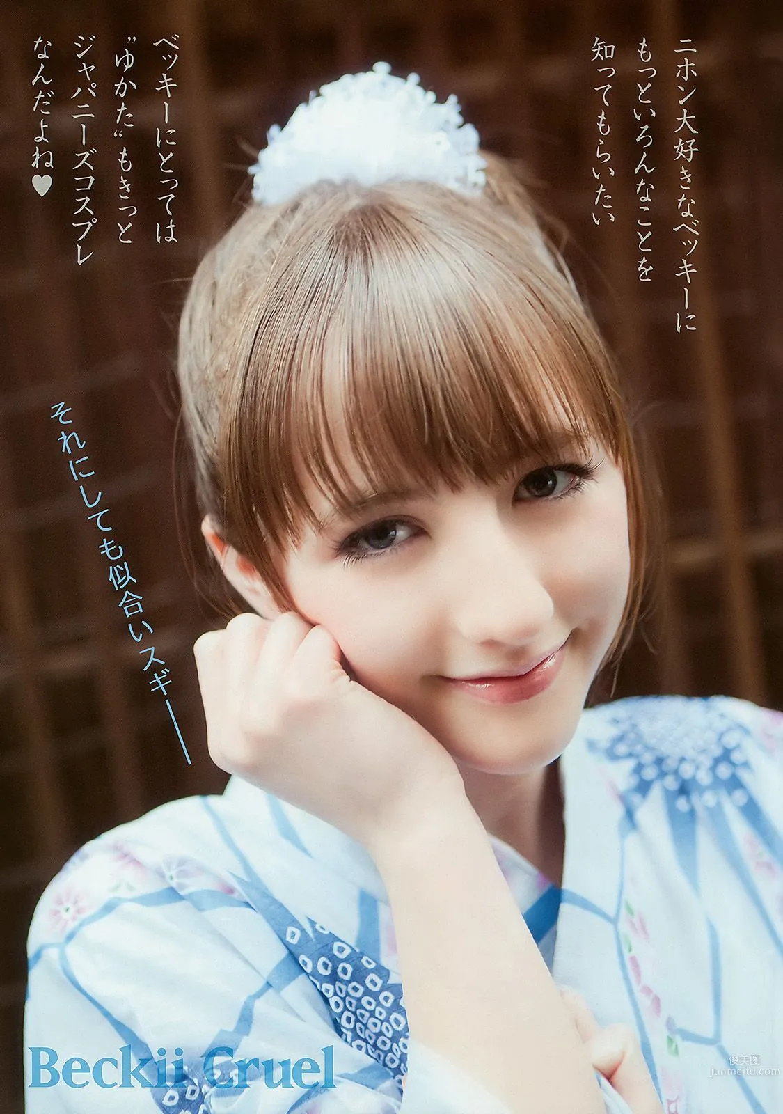 ベッキー・クルーエル 麻倉みな [Young Animal] 2010年No.10 寫真雜志 4