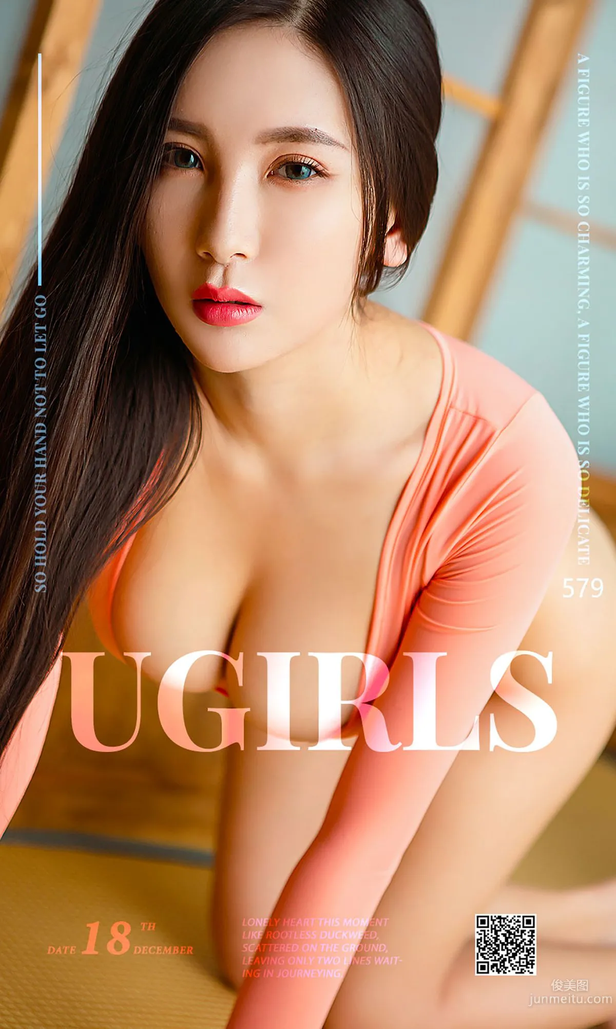 赵颖《身颖》 [爱尤物Ugirls] No.579 写真集1