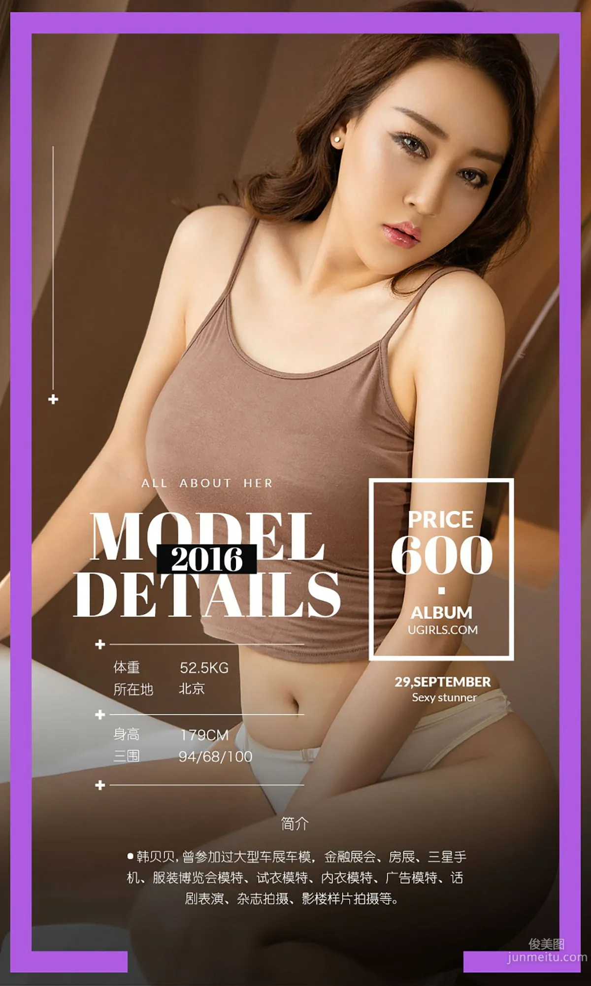Han Beibei, Bei S Curve [Ugirls] No.499 Photo Set photo 2