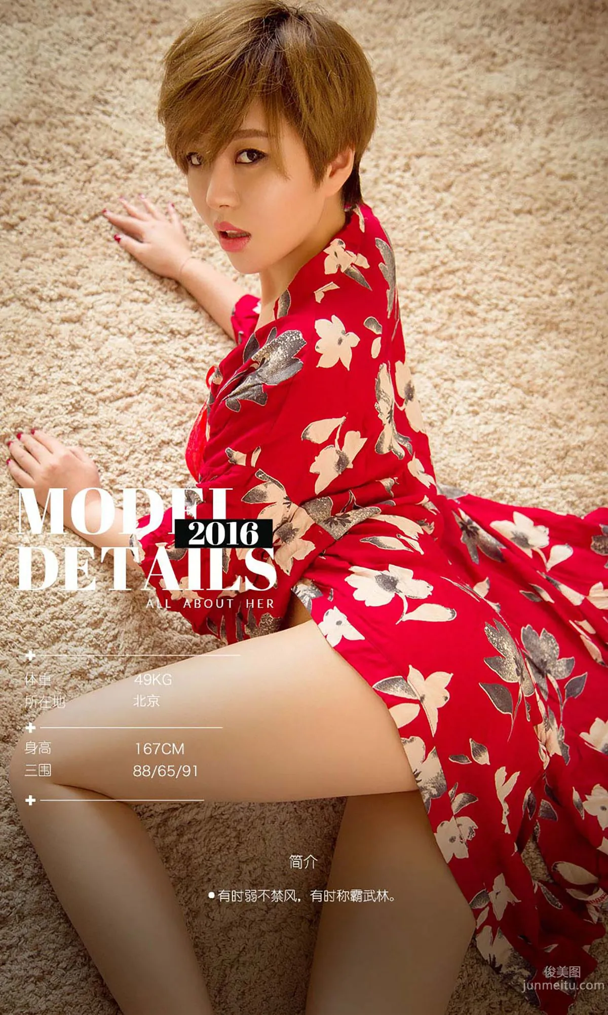 Jin Zhuoran, Extraordinary [Ugirls App] No.531 Photo Set photo 3